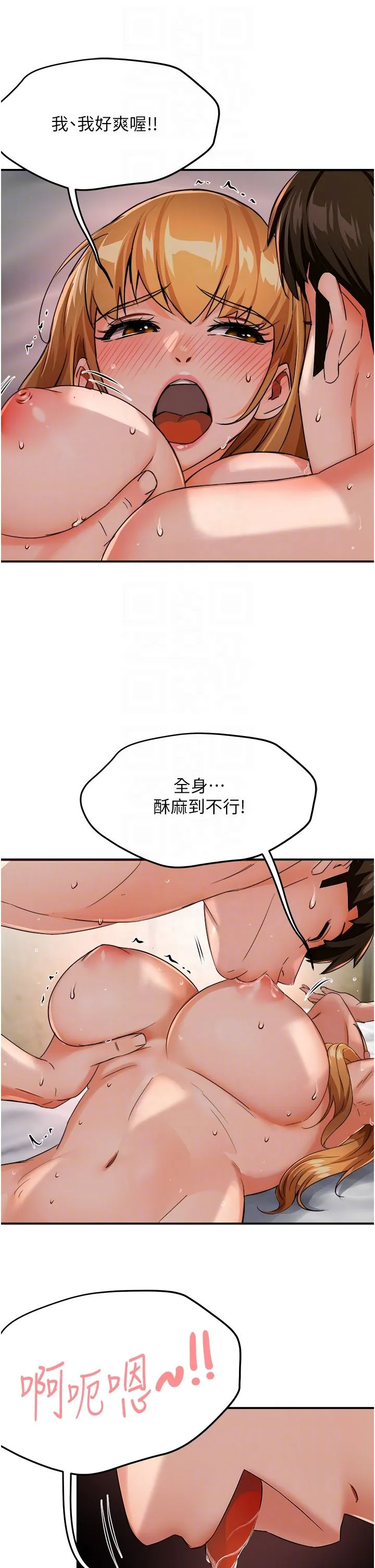 癢樂多阿姨第27話-射裡面也沒關係!