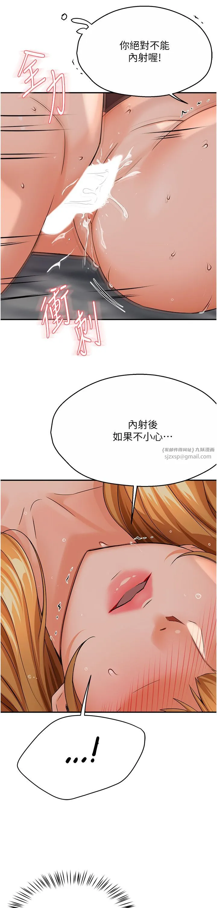 痒乐多阿姨-第27話-射裡面也沒關係! - 图片 35