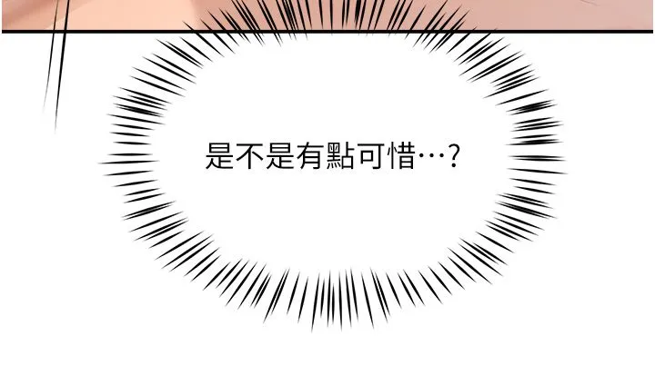痒乐多阿姨-第27話-射裡面也沒關係! - 图片 37
