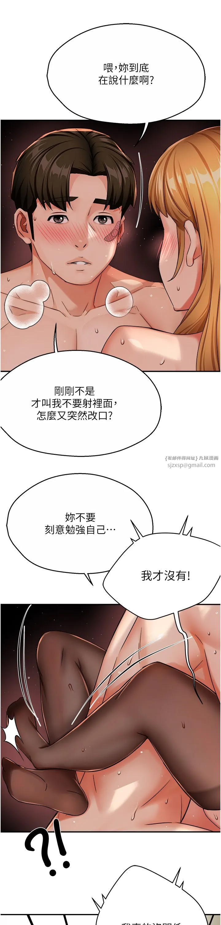 癢樂多阿姨第27話-射裡面也沒關係!