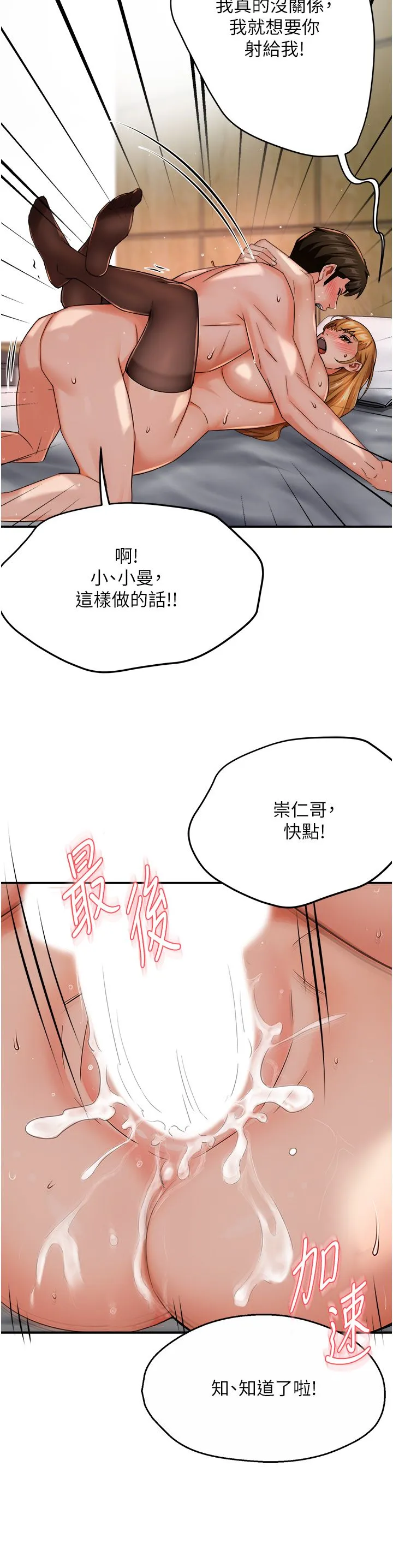 痒乐多阿姨-第27話-射裡面也沒關係! - 图片 41