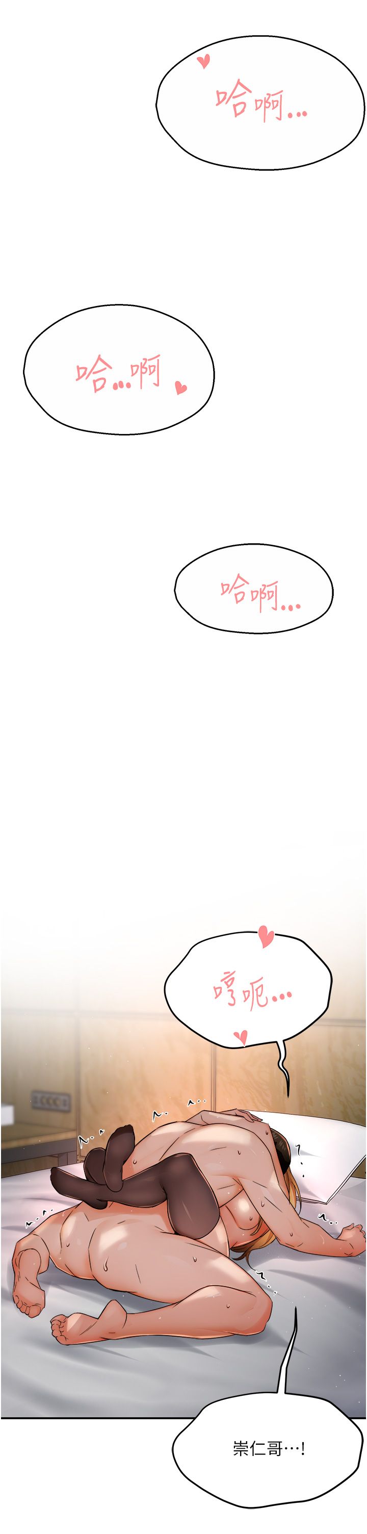 痒乐多阿姨第27話-射裡面也沒關係!