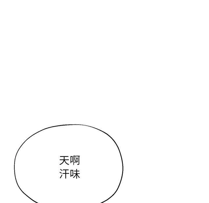 亲家的女人们-第20話 - 图片 7