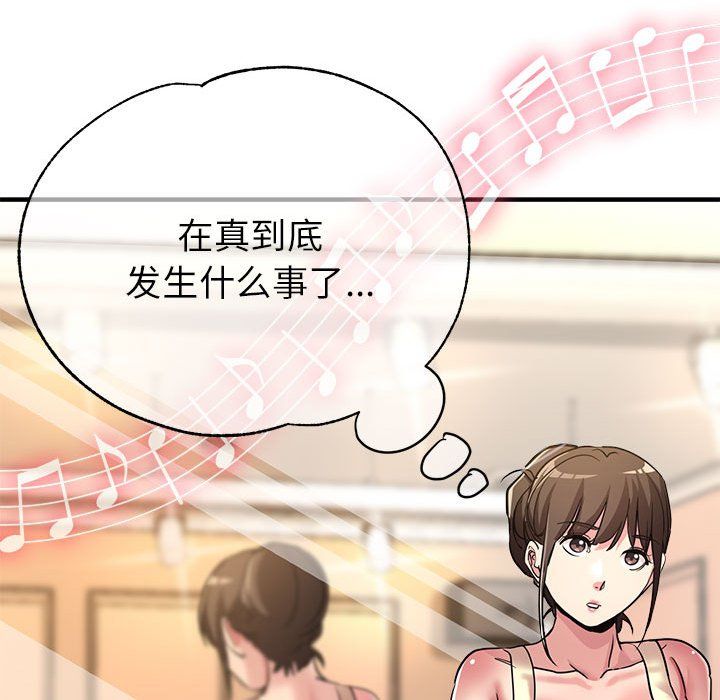 亲家的女人们第20話