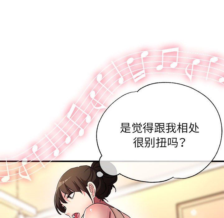 亲家的女人们第20話