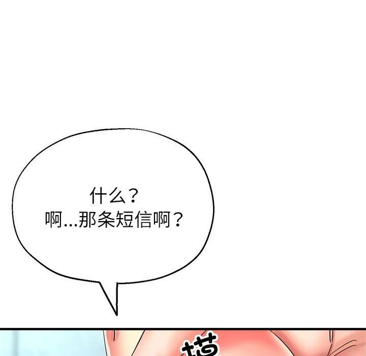 亲家的女人们-第20話 - 图片 36
