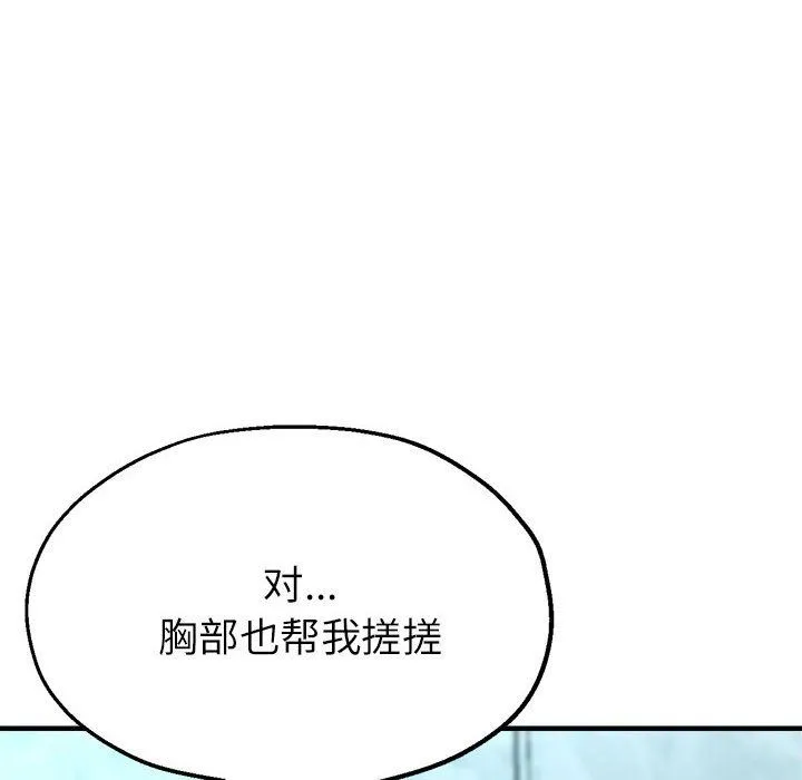 亲家的女人们-第20話 - 图片 31
