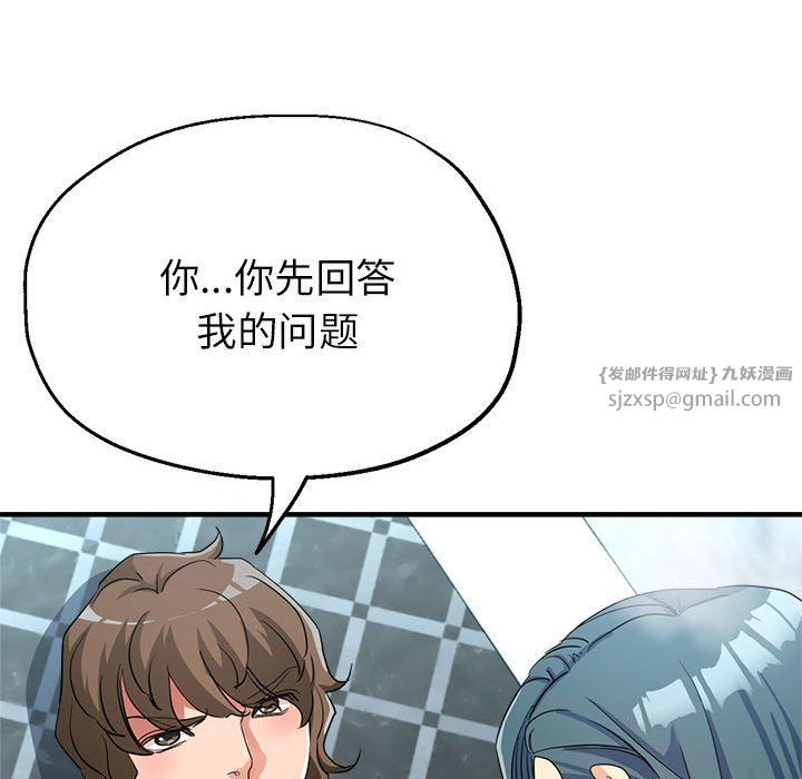 亲家的女人们第20話