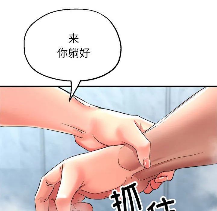 亲家的女人们-第20話 - 图片 44