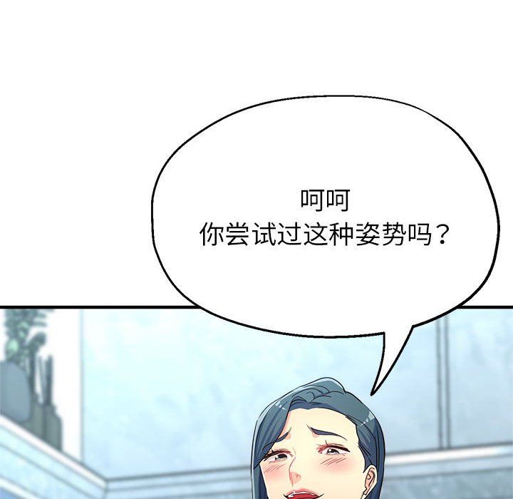 亲家的女人们第20話