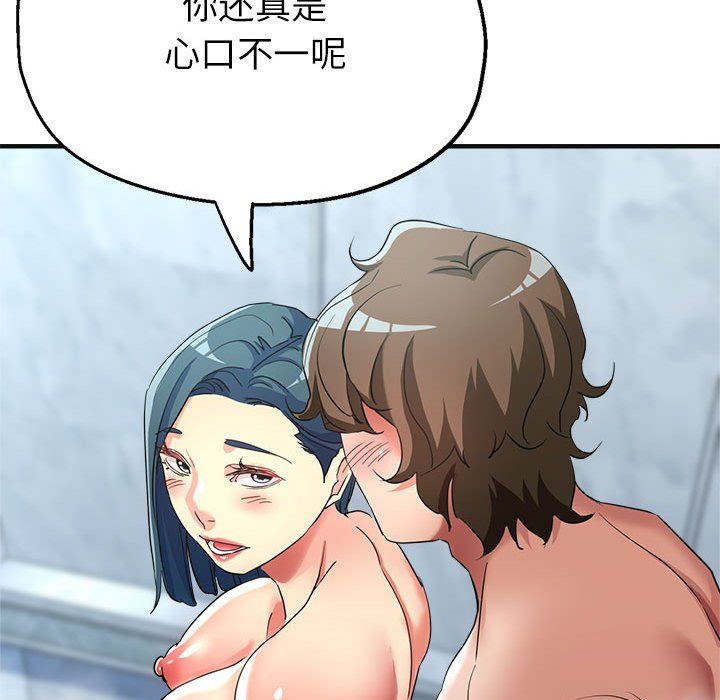 亲家的女人们第20話