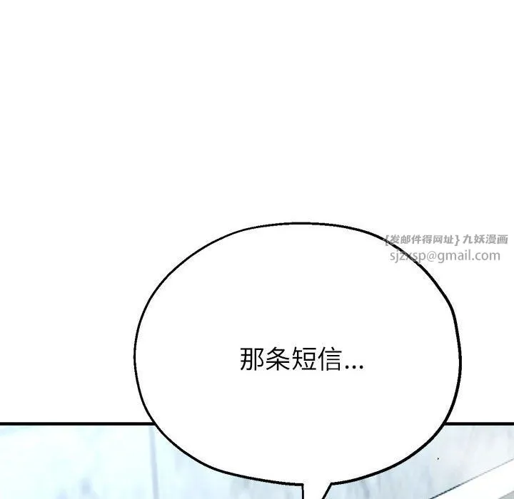亲家的女人们-第20話 - 图片 51