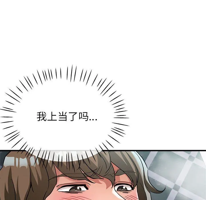 亲家的女人们-第20話 - 图片 56