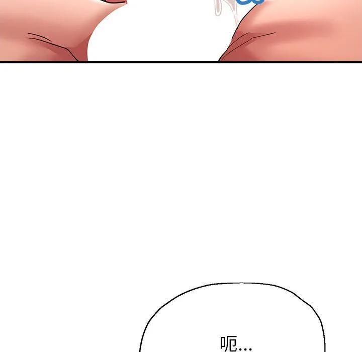 亲家的女人们-第20話 - 图片 68