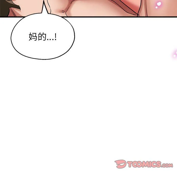 亲家的女人们-第20話 - 图片 75