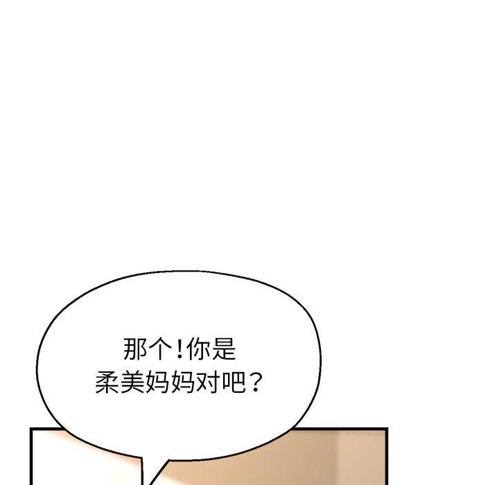 亲家的女人们第20話