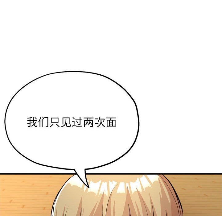 亲家的女人们第20話