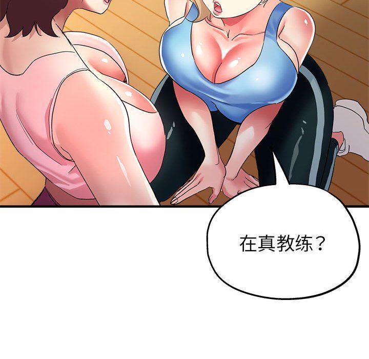 亲家的女人们第20話