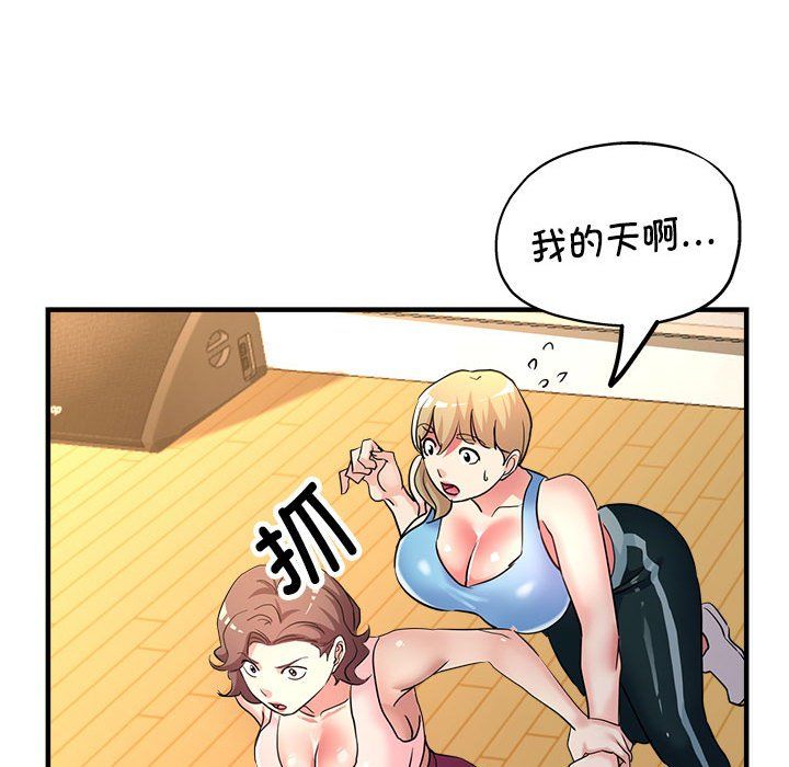 亲家的女人们第20話