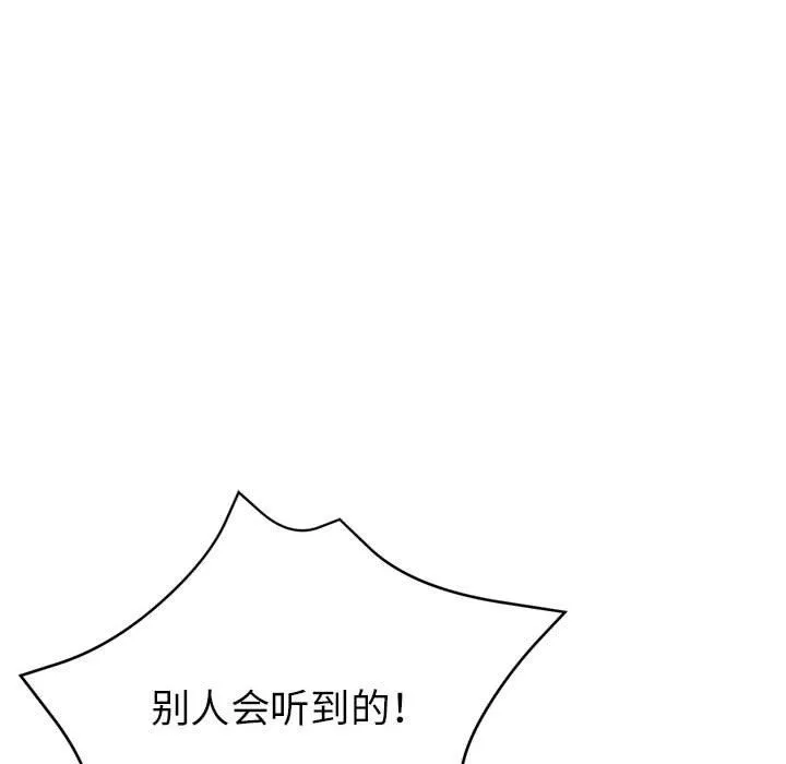 亲家的女人们-第20話 - 图片 103