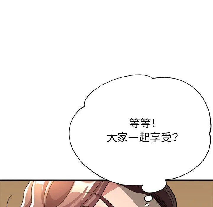 亲家的女人们-第20話 - 图片 117