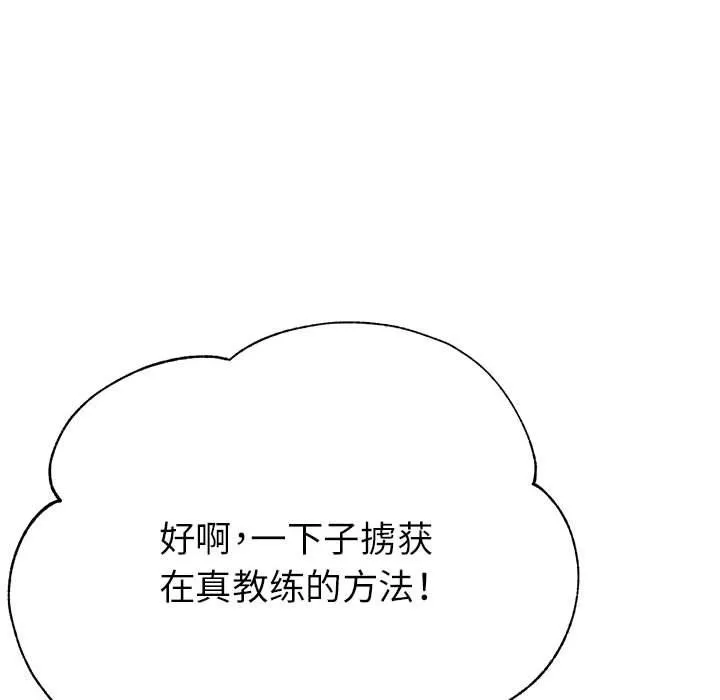 亲家的女人们-第20話 - 图片 119