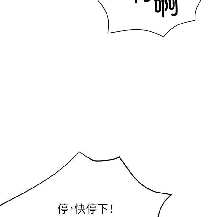 亲家的女人们第20話