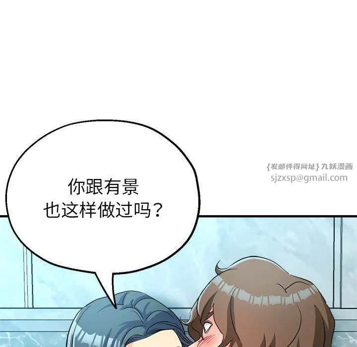 亲家的女人们-第20話 - 图片 140