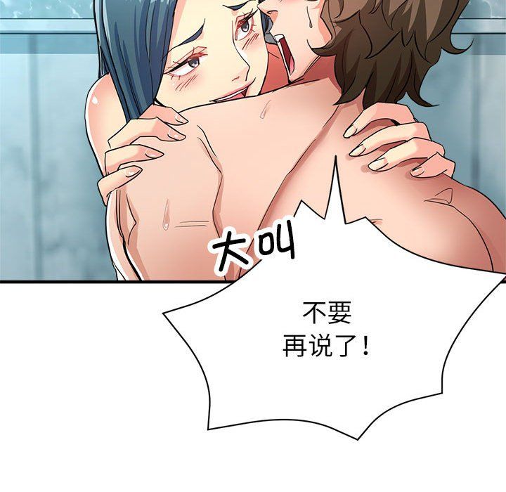 亲家的女人们第20話