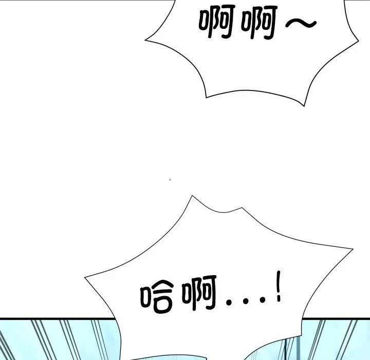 亲家的女人们-第20話 - 图片 149