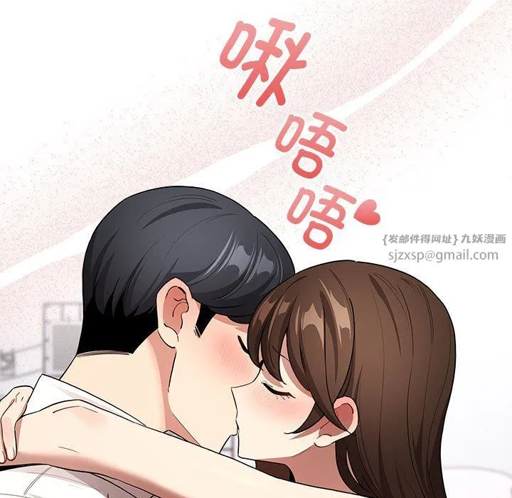 疫情期間的家教生活第132話