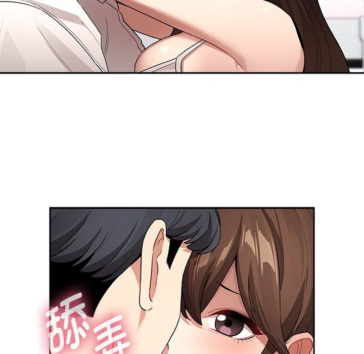 疫情期间的家教生活第132話