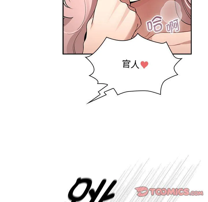 疫情期间的家教生活-第132話 - 图片 9