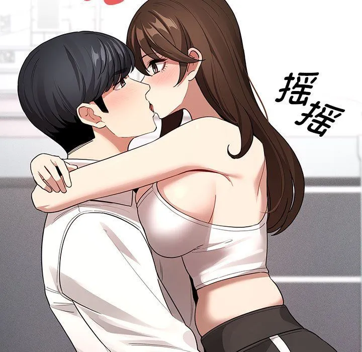 疫情期間的家教生活第132話