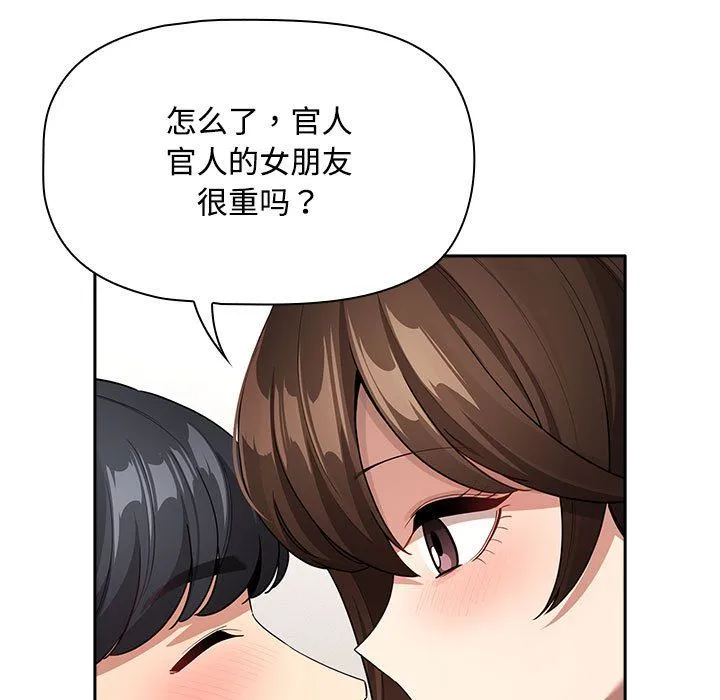 疫情期间的家教生活-第132話 - 图片 13