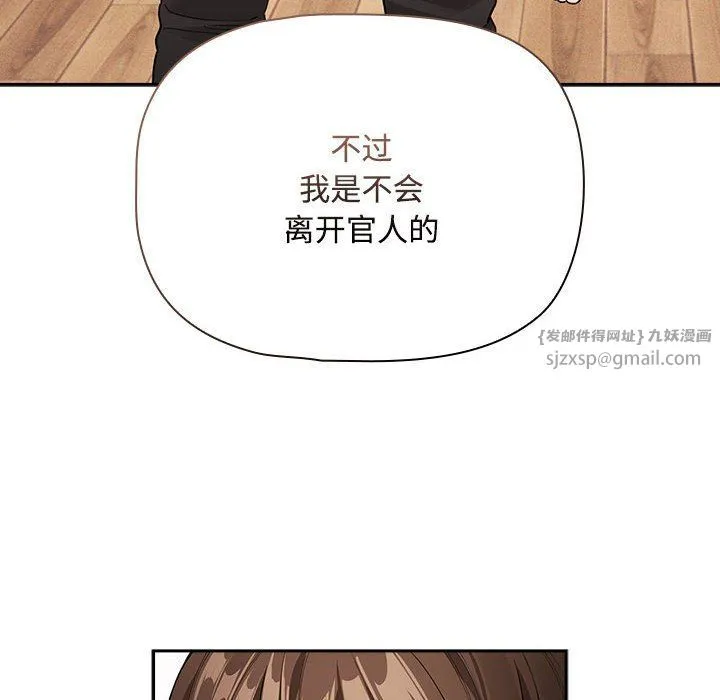 疫情期間的家教生活第132話