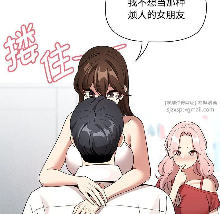 疫情期间的家教生活-第132話 - 图片 16