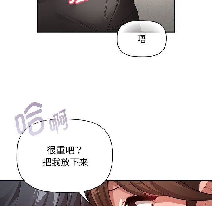 疫情期间的家教生活-第132話 - 图片 25