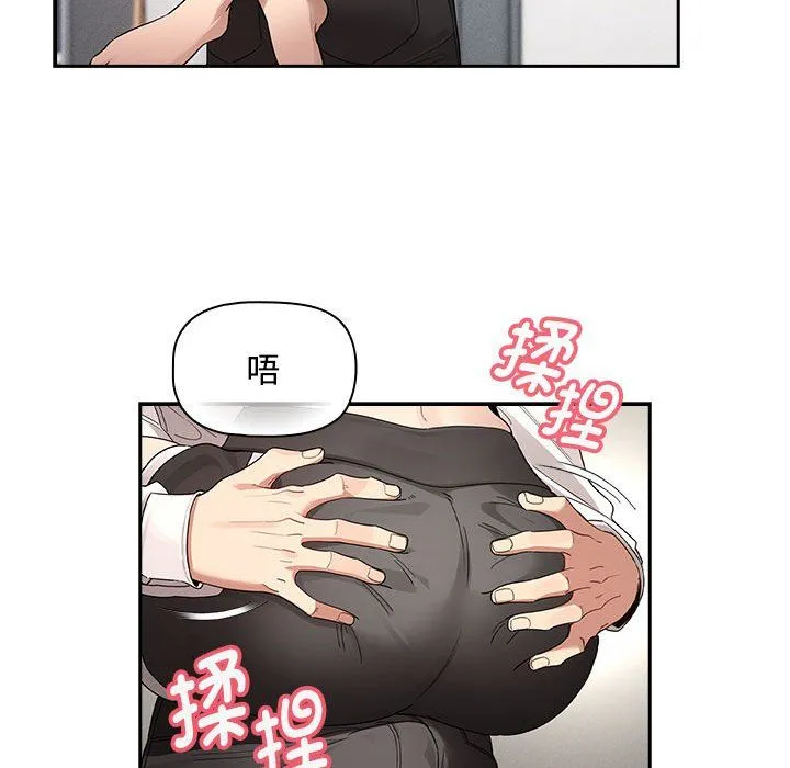 疫情期间的家教生活-第132話 - 图片 24