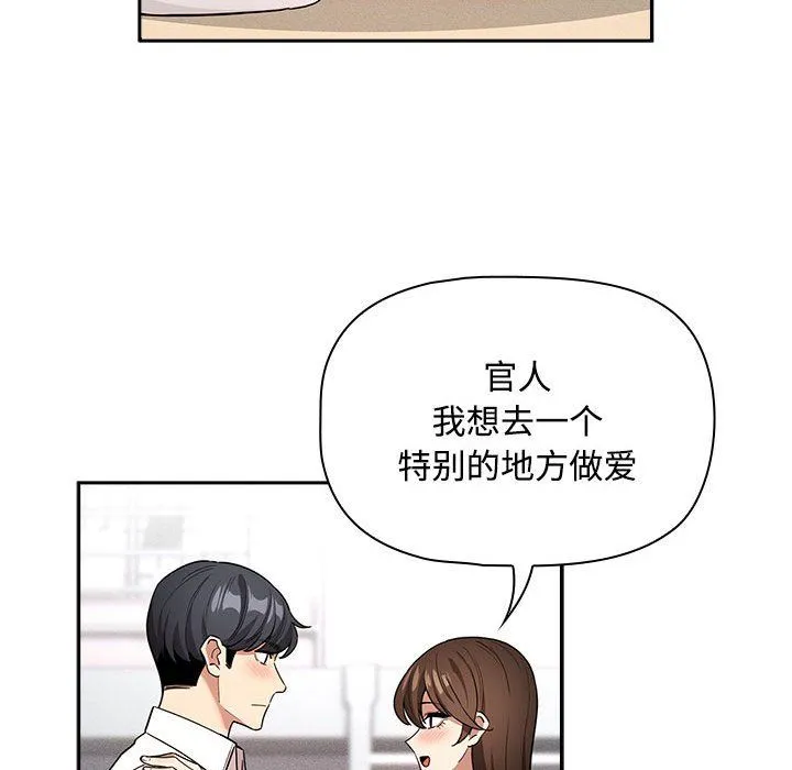 疫情期間的家教生活第132話