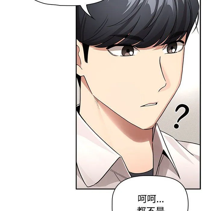 疫情期間的家教生活第132話