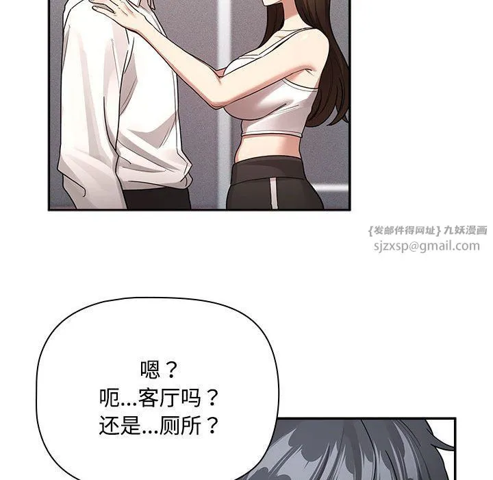 疫情期间的家教生活-第132話 - 图片 29