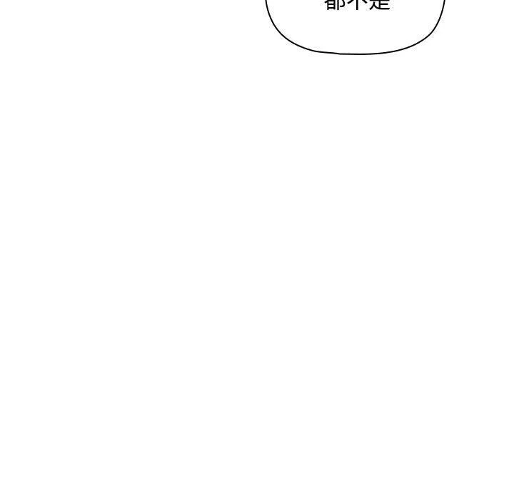 疫情期间的家教生活-第132話 - 图片 31