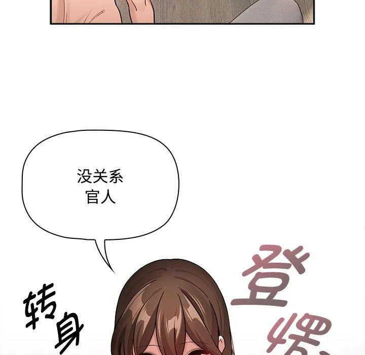 疫情期间的家教生活-第132話 - 图片 38
