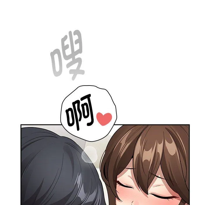 疫情期間的家教生活第132話