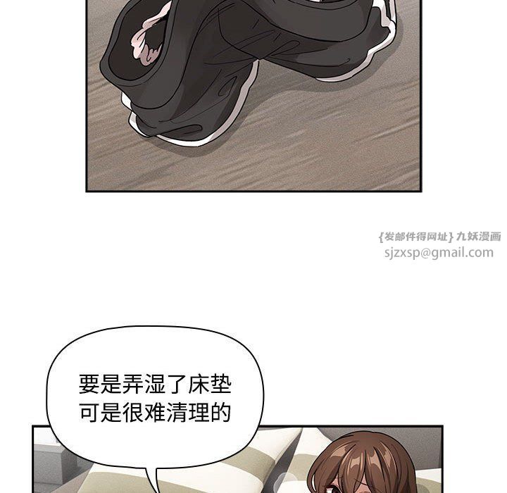 疫情期间的家教生活第132話