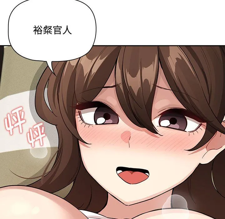 疫情期间的家教生活-第132話 - 图片 58