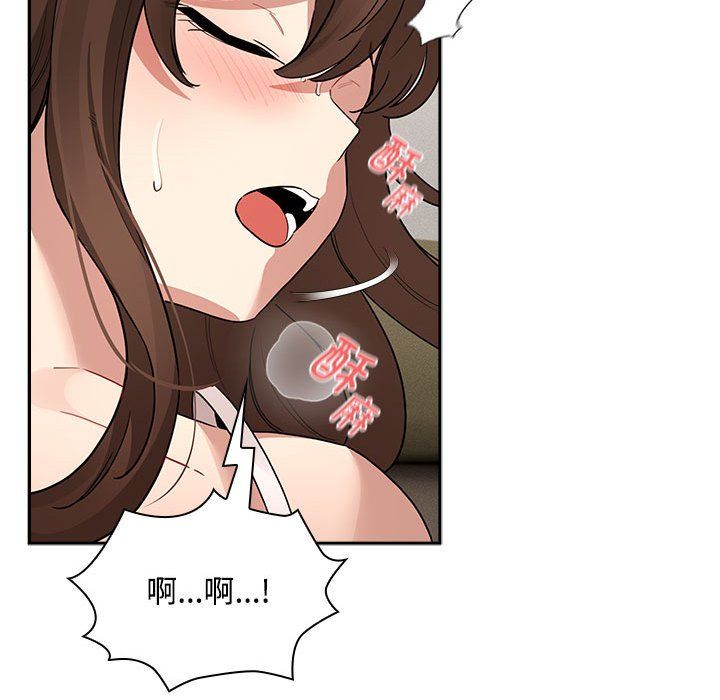 疫情期间的家教生活第132話