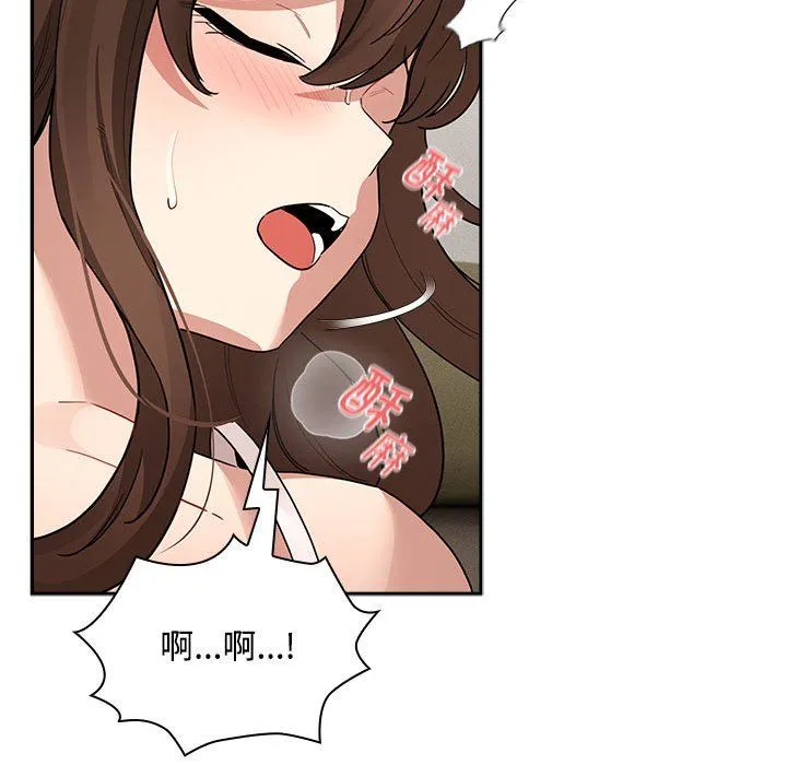 疫情期间的家教生活-第132話 - 图片 62