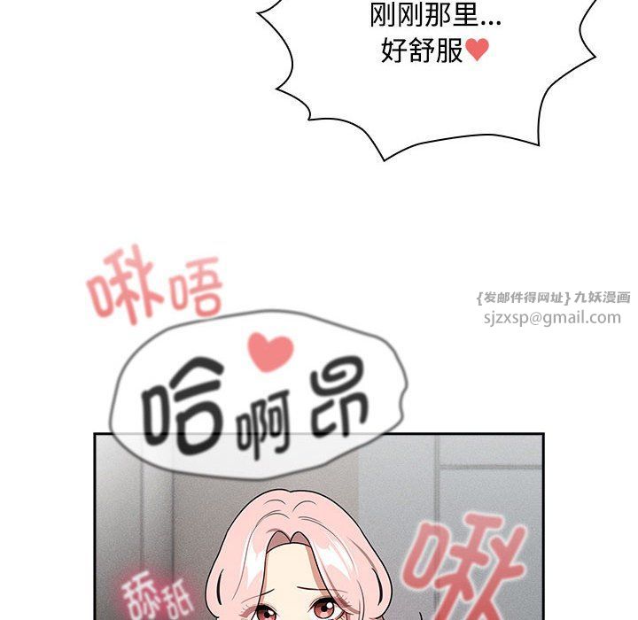 疫情期间的家教生活第132話